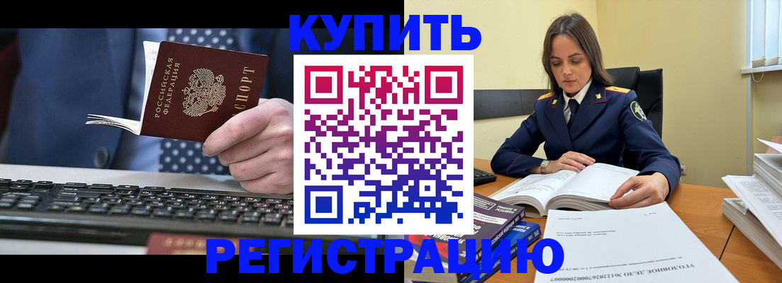 временная регистрация госуслуги в Тарко-Сале