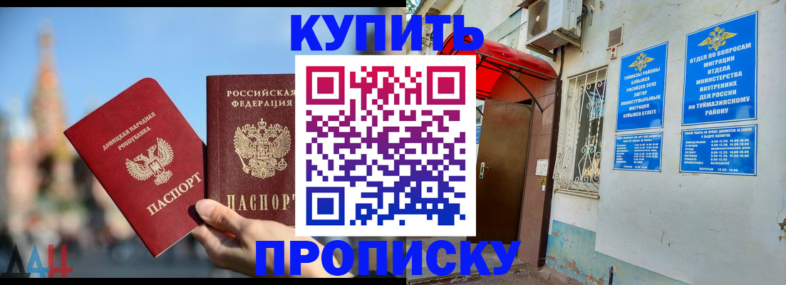 прописка от собственника в Тарко-Сале